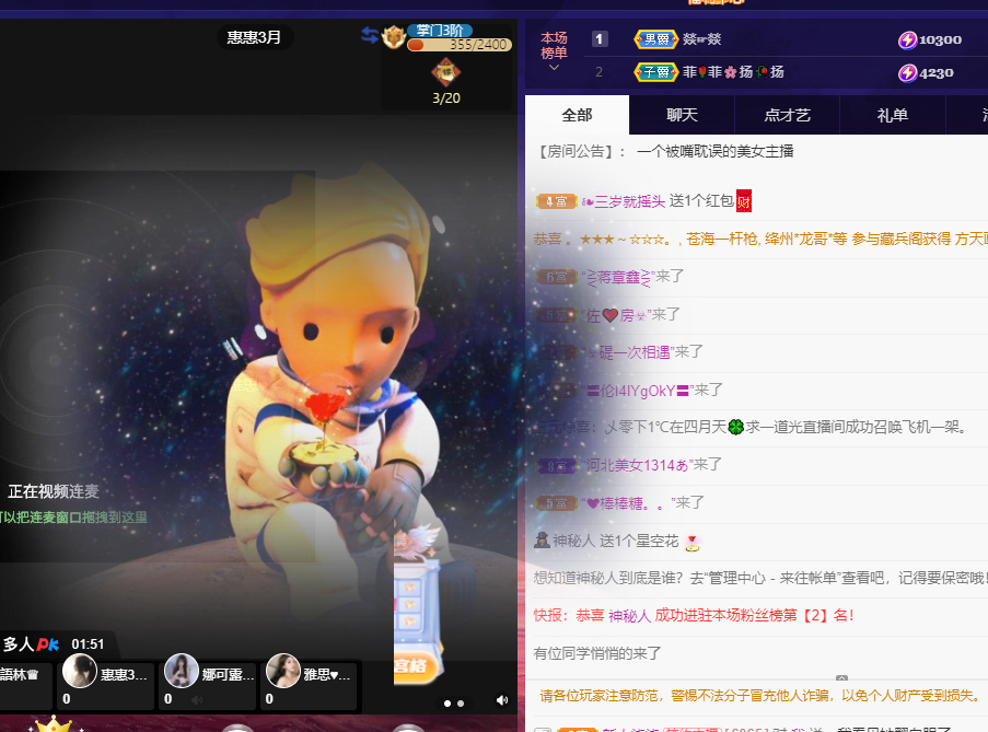 小琴宝的图片