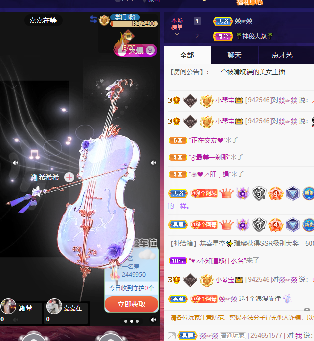 小琴宝的图片