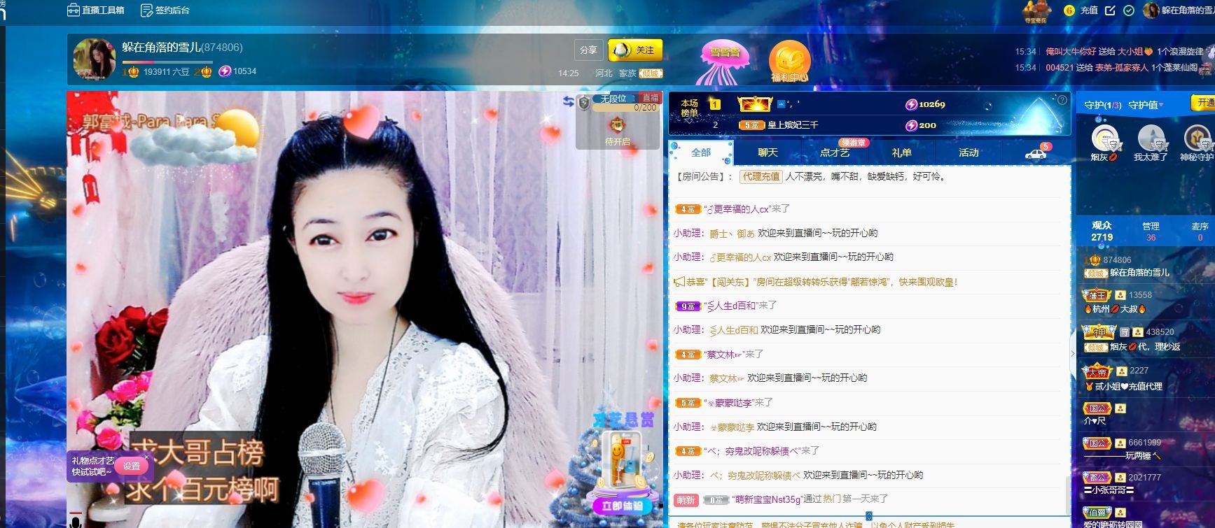 🦚没人在乎的雪儿的图片