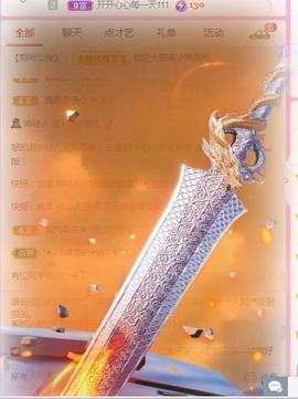💓小香猪💓主播照片