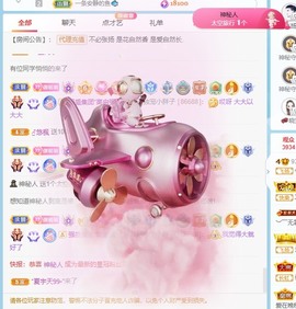 小小♥休主播照片