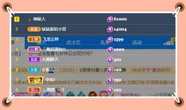 呀呀哟嘿、主播照片