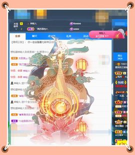 呀呀哟嘿、主播照片