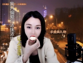😃笑口常开😃主播照片