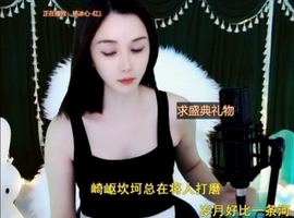 😃笑口常开😃主播照片