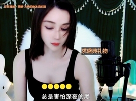 😃笑口常开😃主播照片