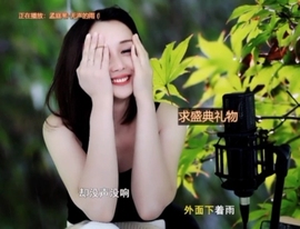 😃笑口常开😃主播照片