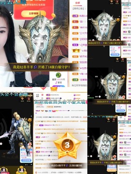 虹宝❣唱歌晚11点主播照片