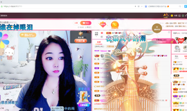 磨人的小依依主播照片