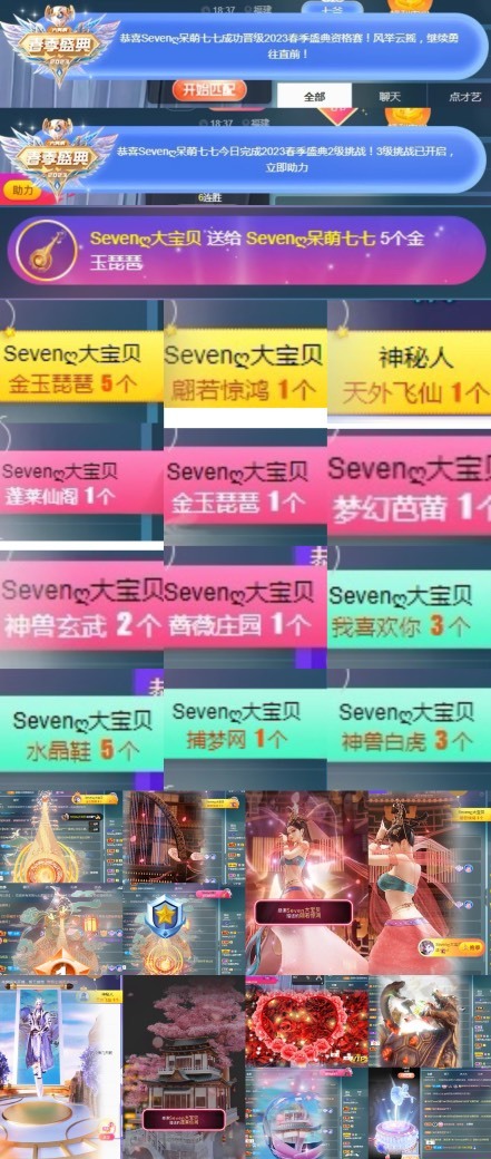 Sevenღ萌新七七的主播图片