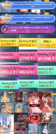 Sevenღ你七七呀主播照片