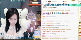 虹宝❣唱歌晚11点主播照片