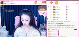 琴子♥遇有缘人主播照片