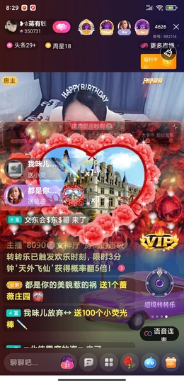 蒋有钱主播照片