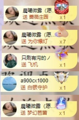 微晨..主播照片