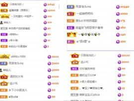 微晨..主播照片