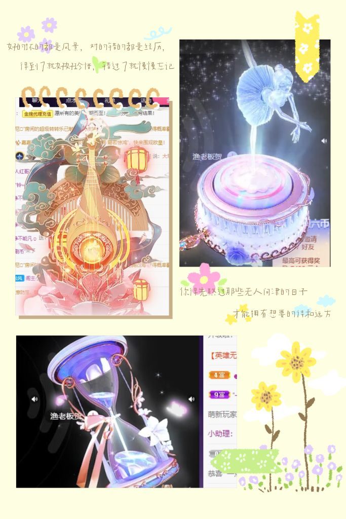 风铃在飞🍀幸福花开的图片