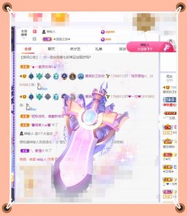呀呀哟嘿、主播照片