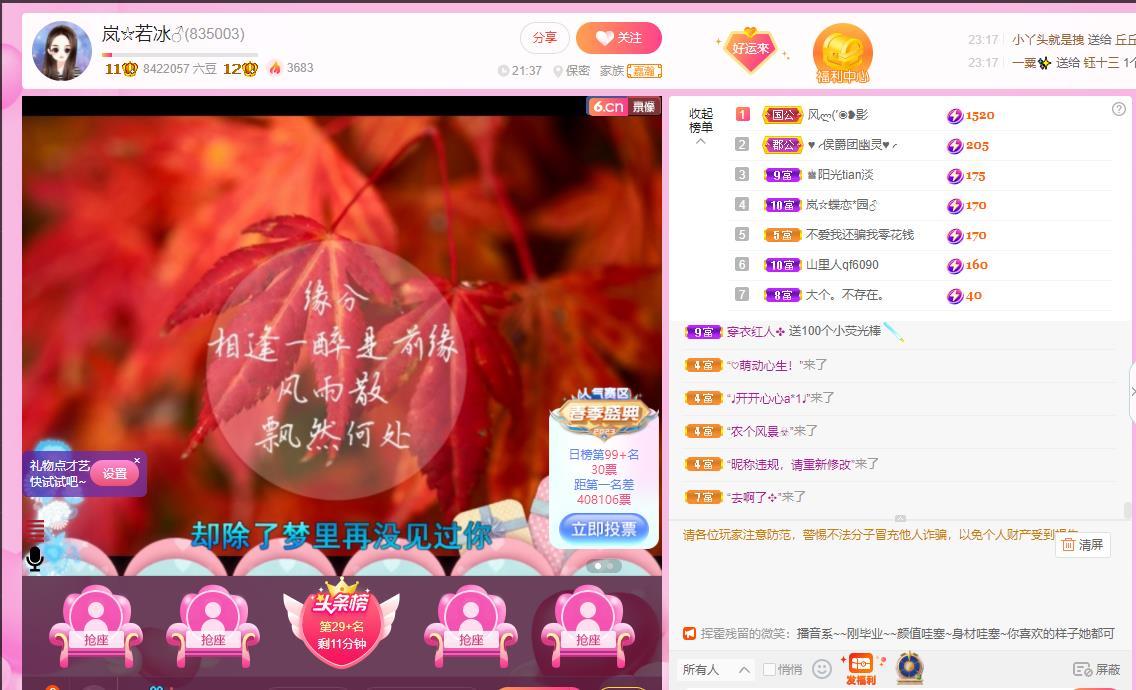 岚☆若冰♂的图片