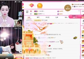 琴子♥遇有缘人主播照片