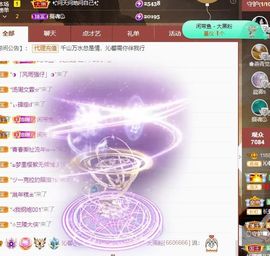 沁馨ღ求百元榜主播照片