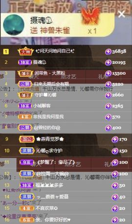 沁馨ღ求百元榜主播照片