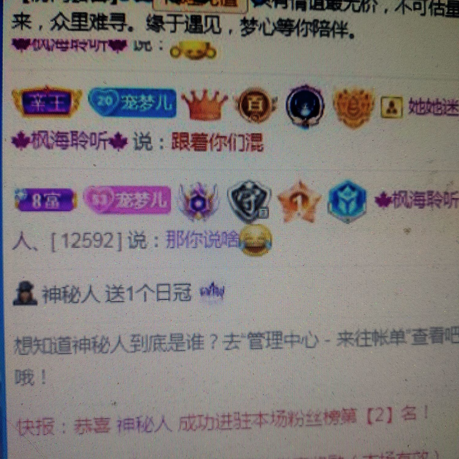 梦心💞缘于遇见的图片