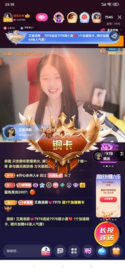 厄洛斯💗7978主播照片