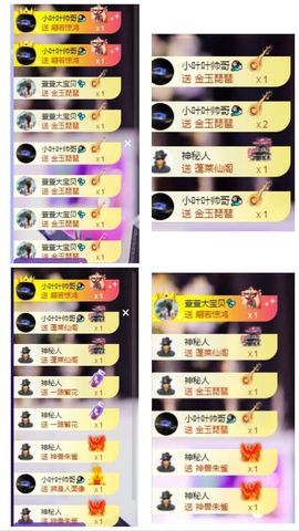 休息。主播照片