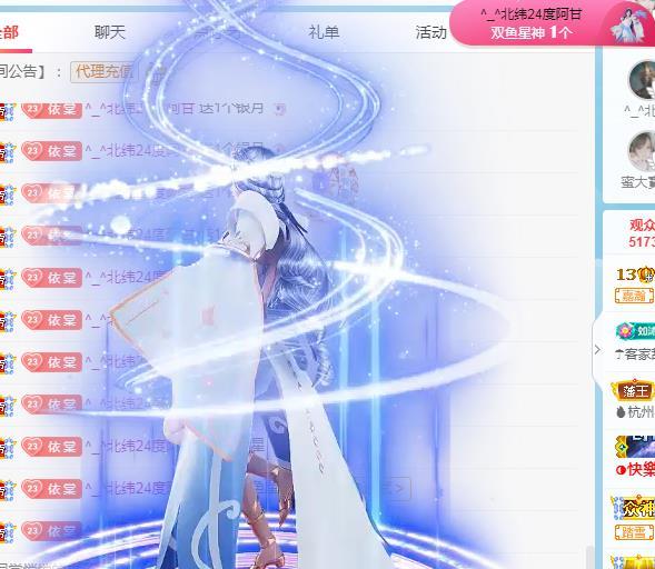 一字马~依棠的图片