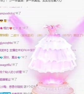 丑小鸭🍑愿有一束光主播照片