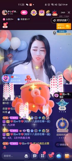 梦心💞缘于遇见主播照片