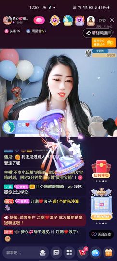 梦心💞缘于遇见主播照片