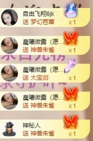 微晨..主播照片