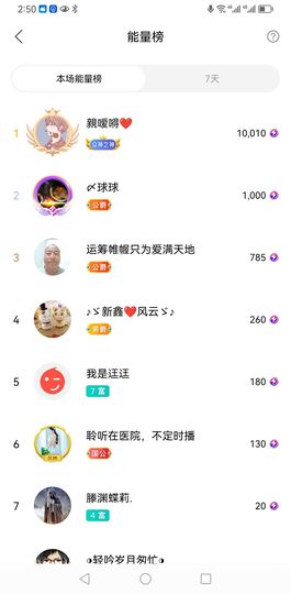 聆听~爱唱歌的图片