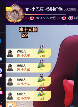 ♚~小巴豆~贪财好色主播照片