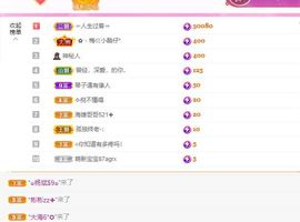 琴子♥遇有缘人主播照片