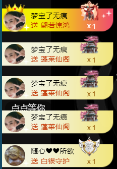 宝儿♚贺淡忘哥国王啦主播照片