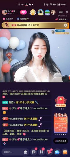 梦心💞缘于遇见主播照片