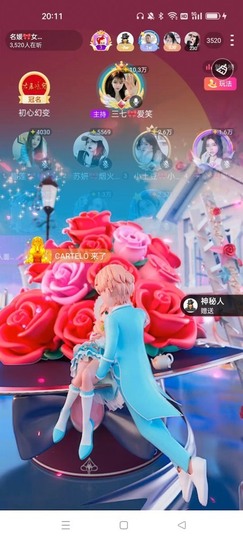 ℳ三七🎀琴瑟和鸣♡主播照片