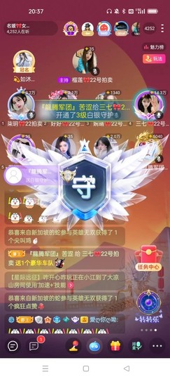 ℳ三七🎀琴瑟和鸣♡主播照片