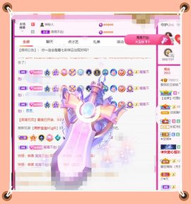 呀呀哟嘿、主播照片