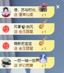 苏苏16号周年庆典的图片