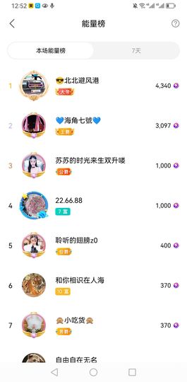 聆听~爱唱歌的图片