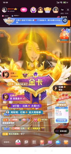 厄洛斯💗7978主播照片