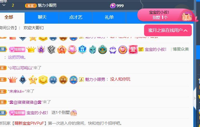 我嘛、叫娜儿的图片