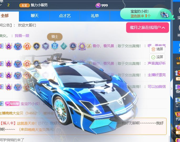 我嘛、叫娜儿的图片