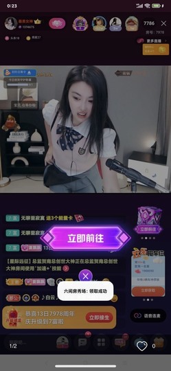 7978萌小夏♥主播照片