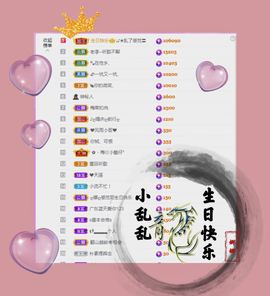 ღ娜娜ぃ7月1生日吖主播照片