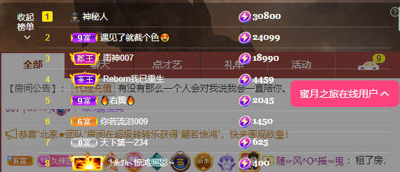 依芝の7月求善待的图片